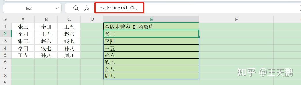 Excel区域去重的三种方法,你会用哪一种? - 知乎