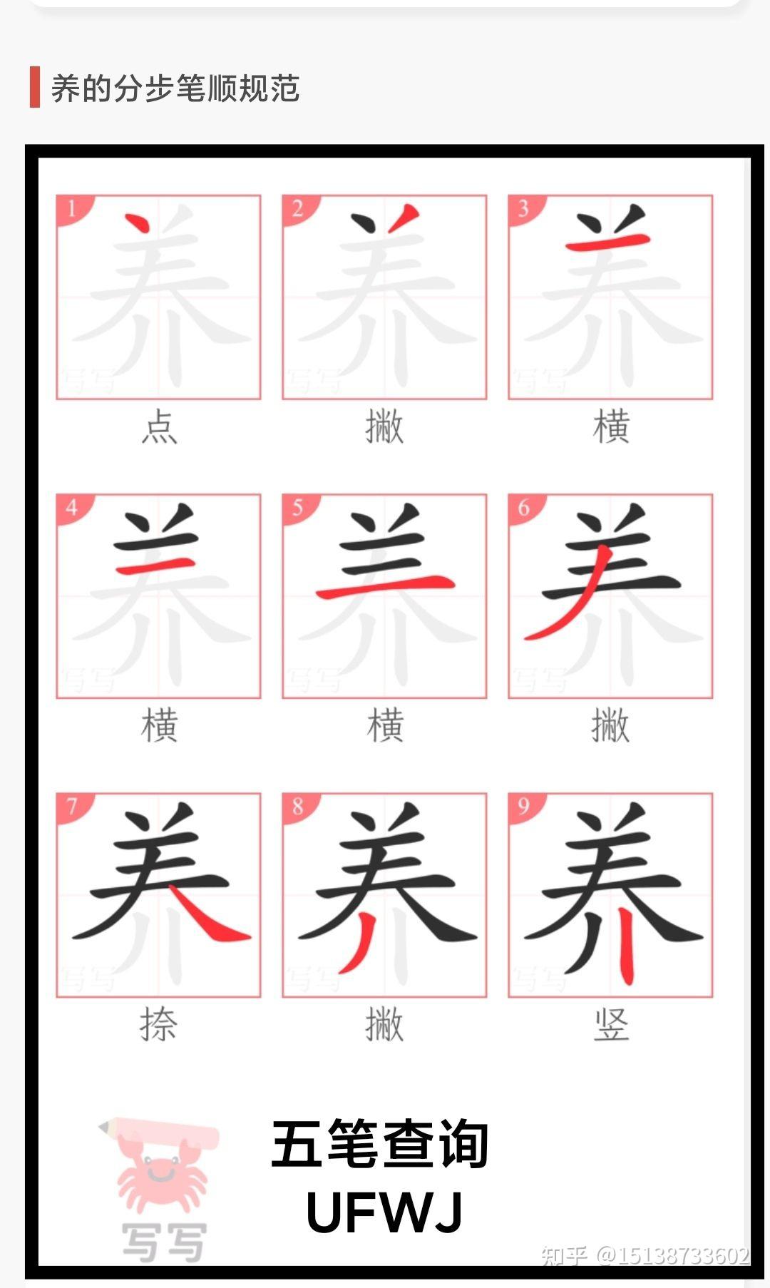 学习新世纪五笔输入法 - 知乎
