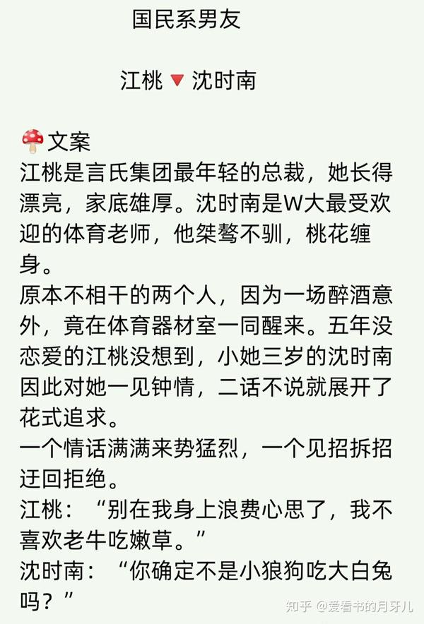推荐五本豪门总裁甜宠文 甜嘟嘟