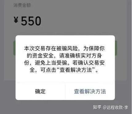 为什么微信中转账和扫码都无法收款！ - 知乎