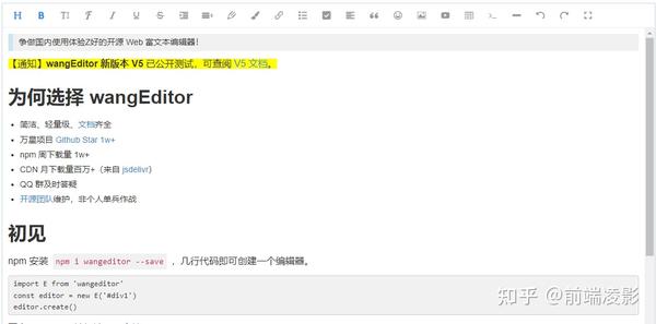 前端工具之富文本编辑器 - 知乎