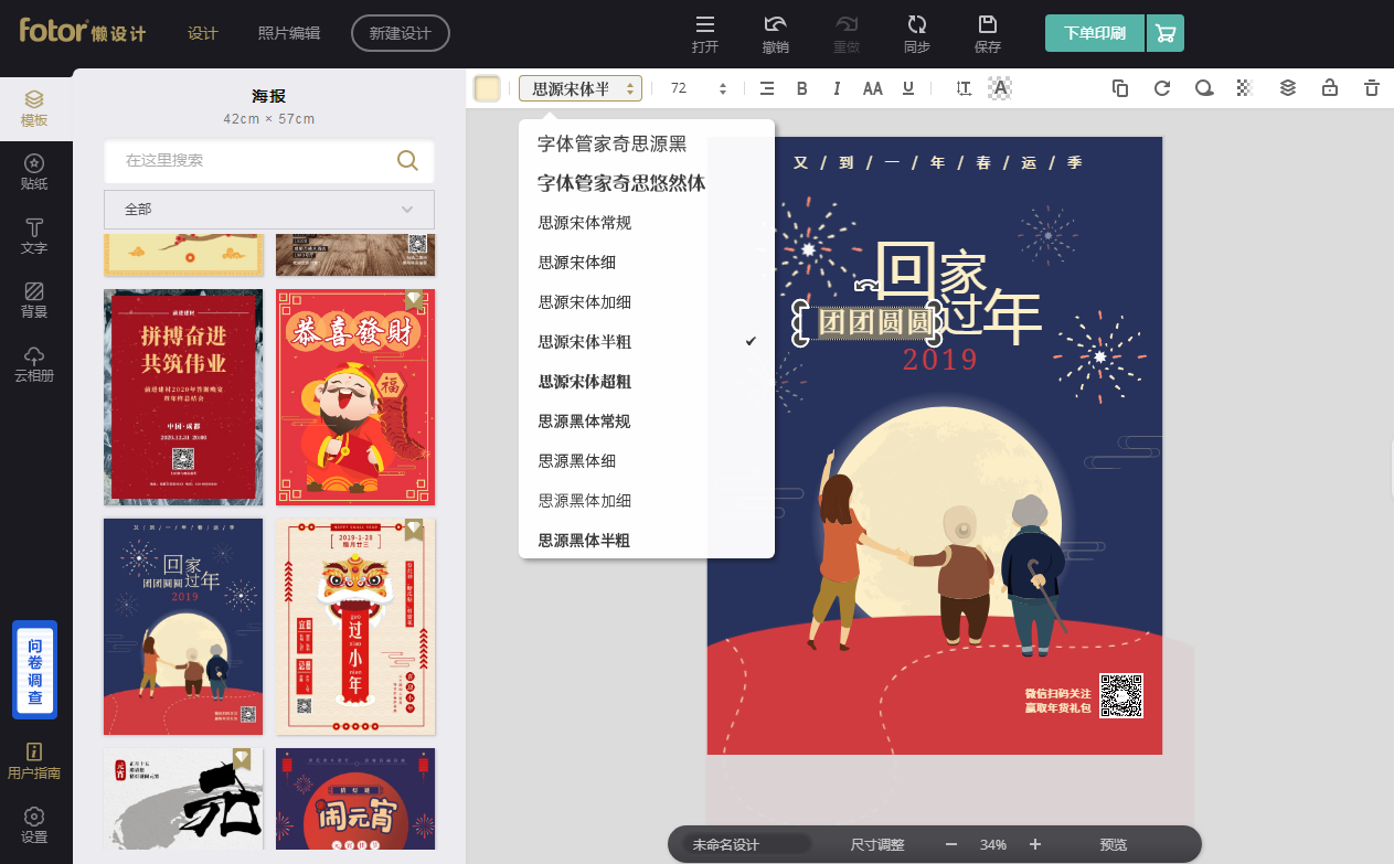 自己制作海报的网站免费 知乎