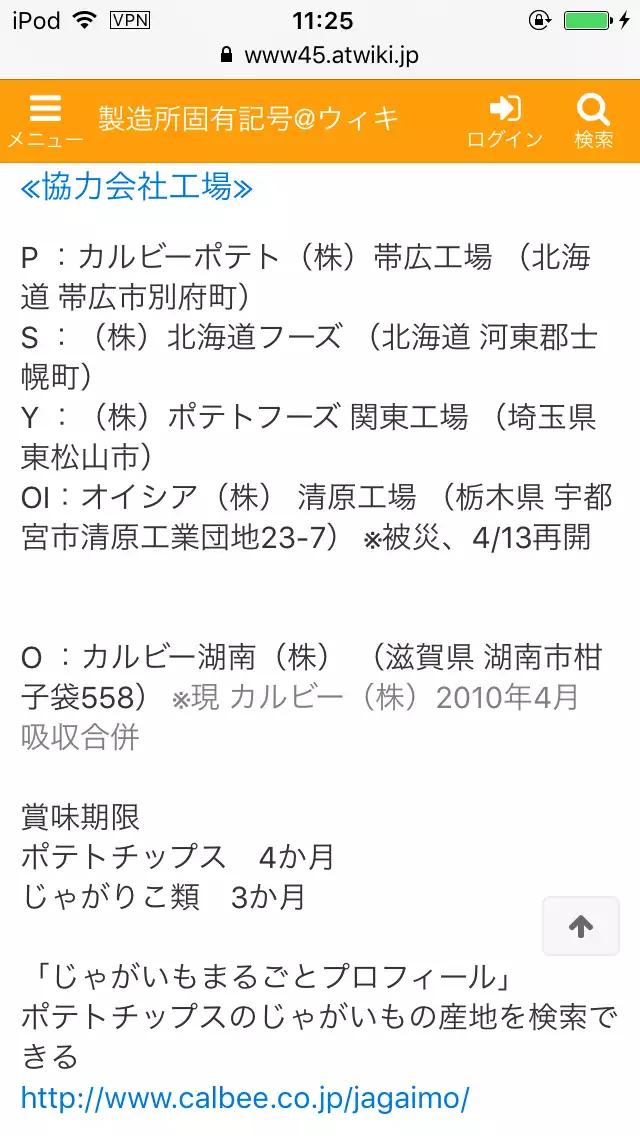 日本卡乐比麦片产地东京都,是天朝11年发布的