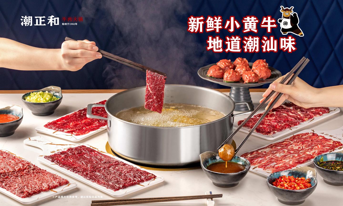 潮正和潮汕牛肉火锅加盟十大品牌,用一片牛肉涮出自己的财富 - 知乎