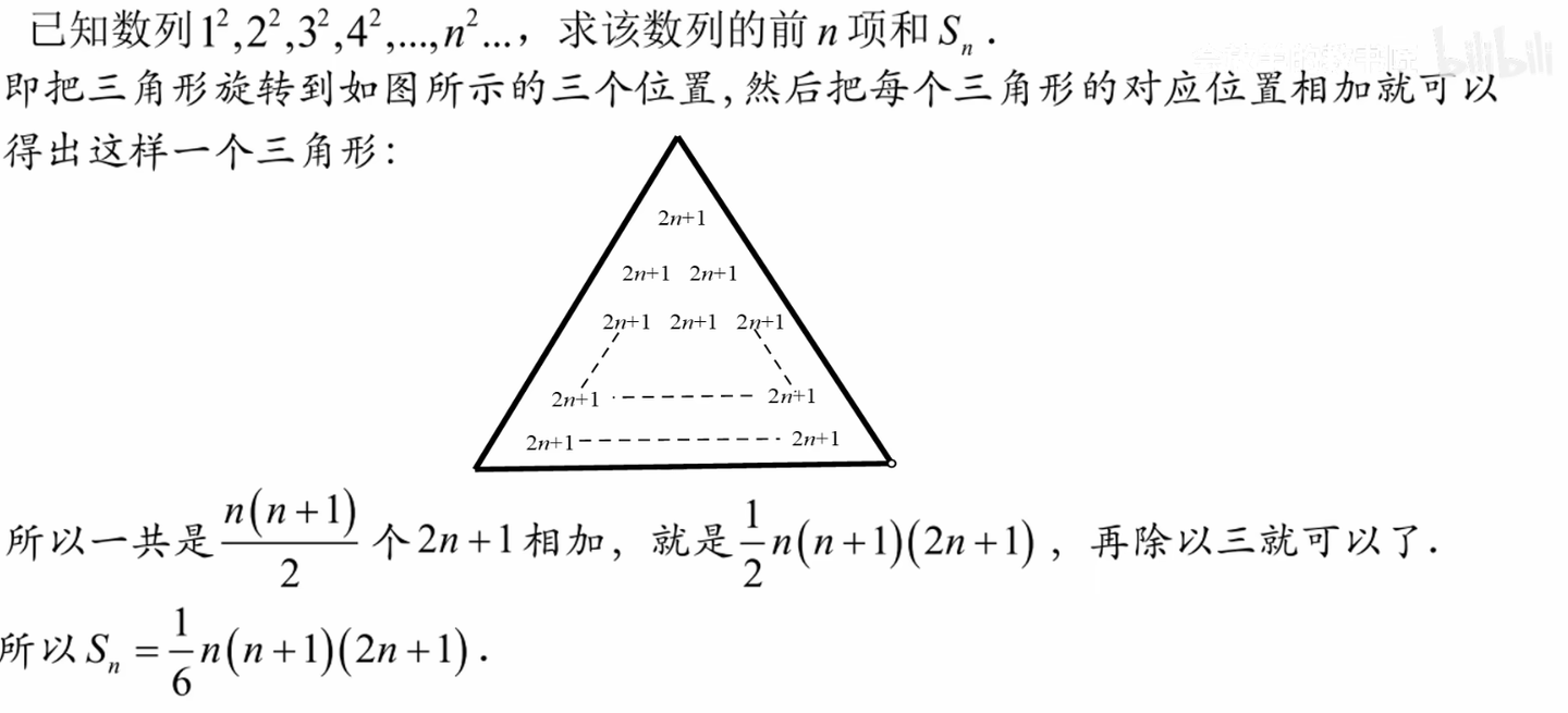 以往的平方和公式 - 知乎