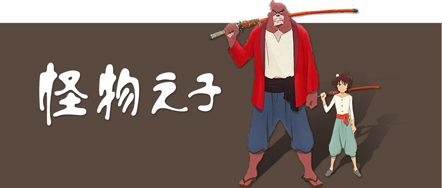 怪物之子 心中的刀 写作父亲 名曰熊彻 知乎
