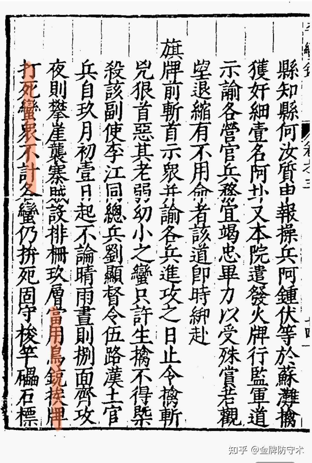 新鲜出炉(鸟铳的结构图)日本鸟铳与明朝鸟铳,(图123) 新鲜出炉(鸟铳的结构图)日本鸟铳与明朝鸟铳,(图123)