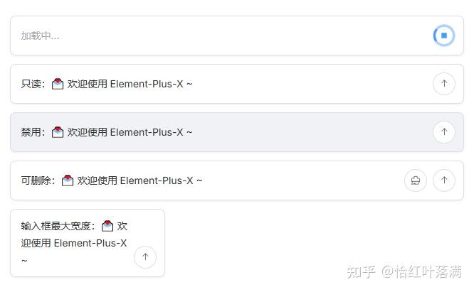 AI 交互组件库 AI界面解决方案-- Element Plus X 正式开源啦 - 知乎