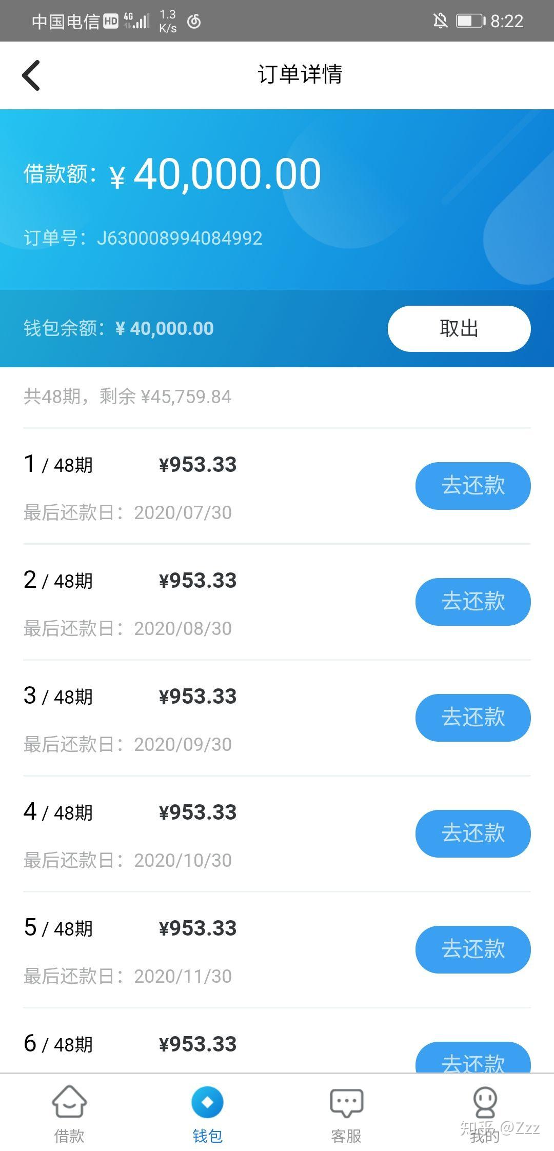 微粒贷app被骗,我在app上借款五万,钱在软件里,签了电子合同,才觉得