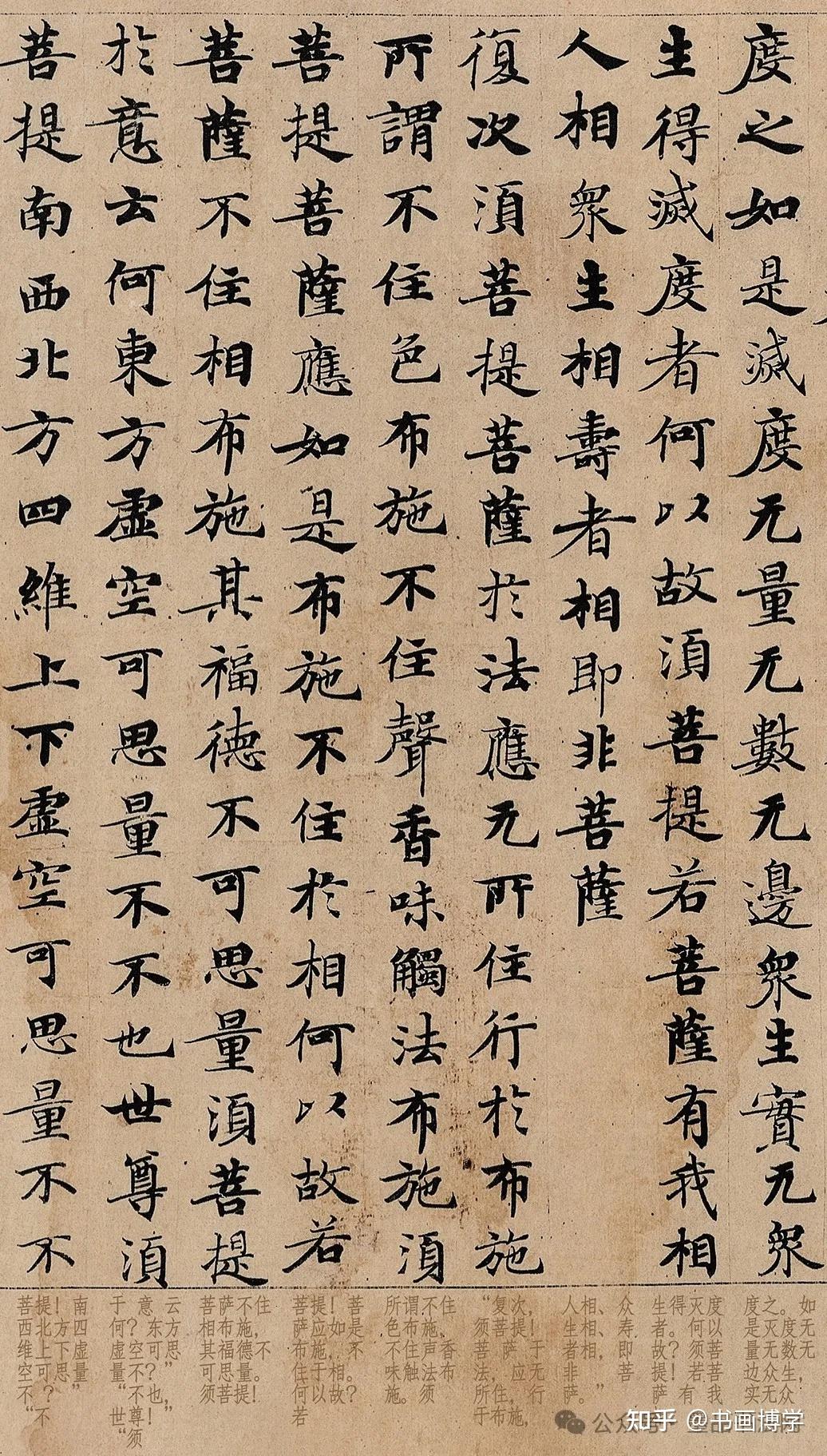 武则天《金刚经》书法真迹,法国秘藏120多年,专家:100亿也买不回来! - 知乎
