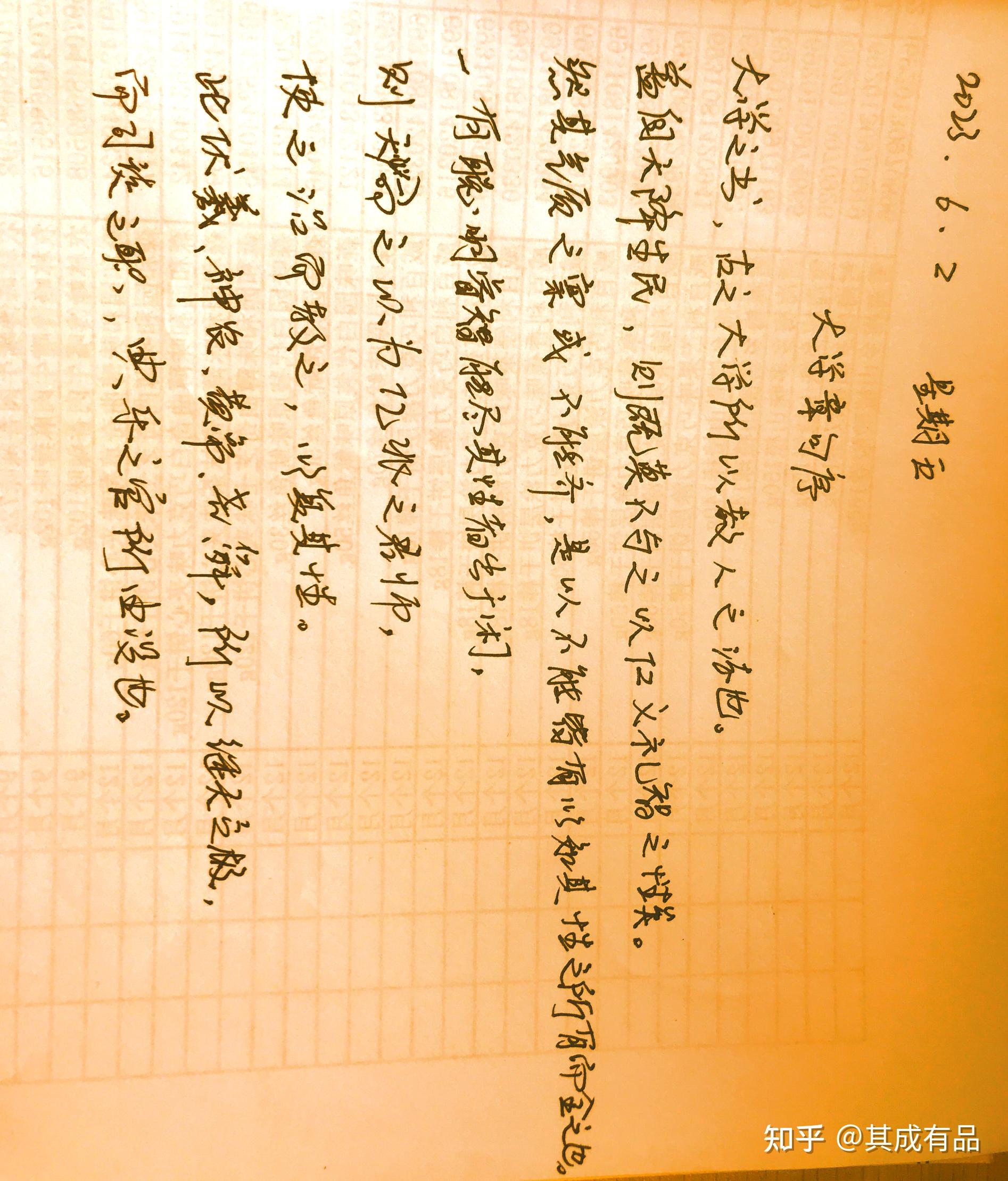 抄写第二天 - 知乎