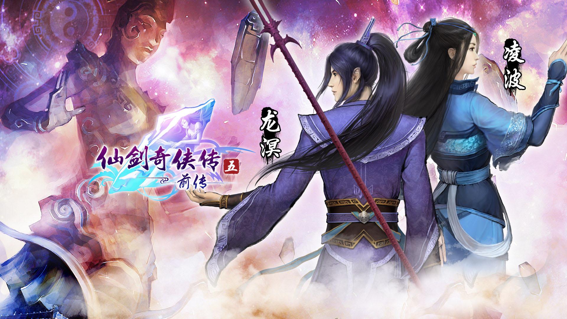 《仙剑奇侠传》游戏系列中哪一部是巅峰?为什