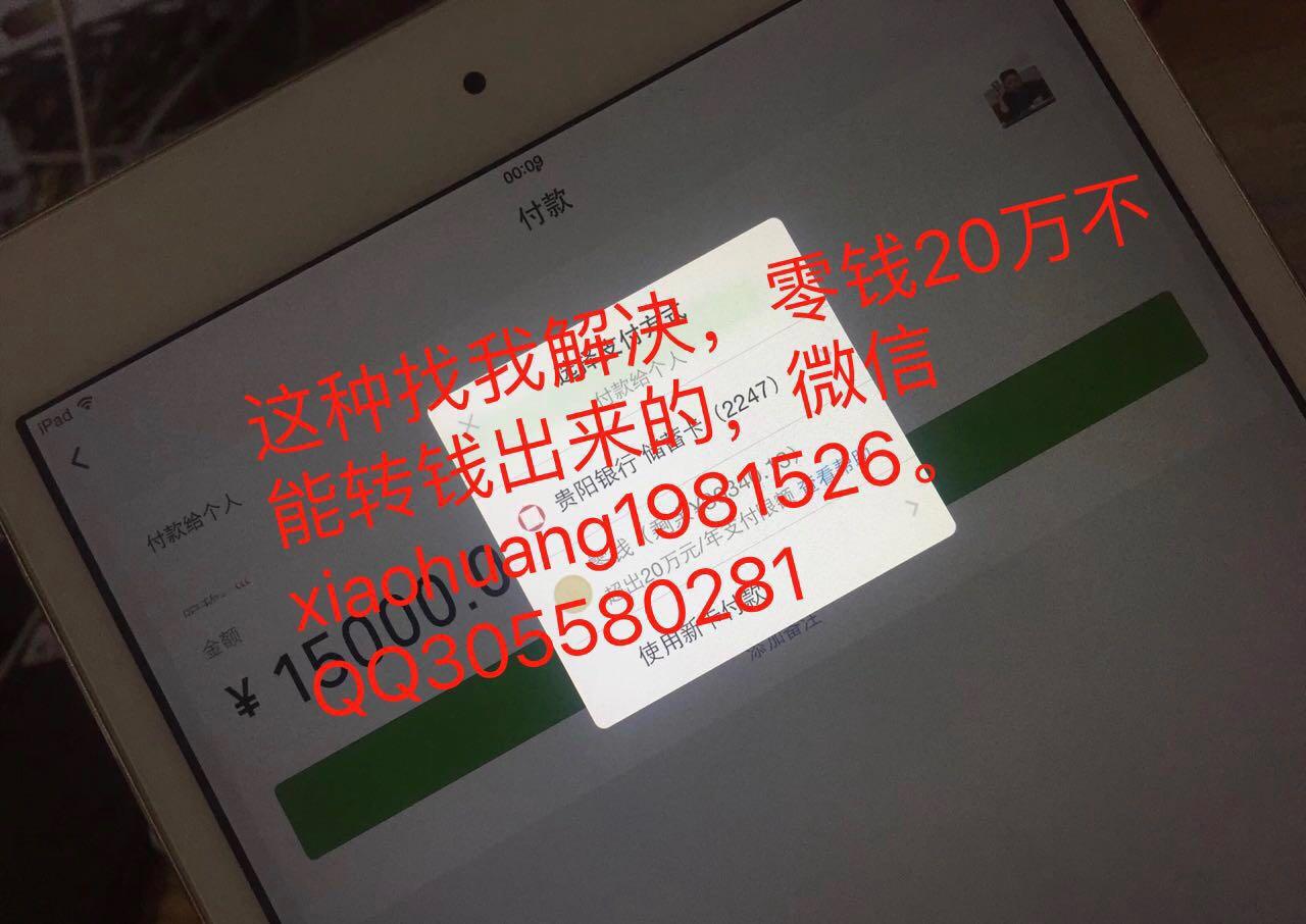 微信零钱超过十万,二十万没绑卡,只实名怎么办