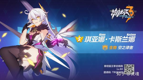 5版本新出的女武神--空之律者-律化娜?