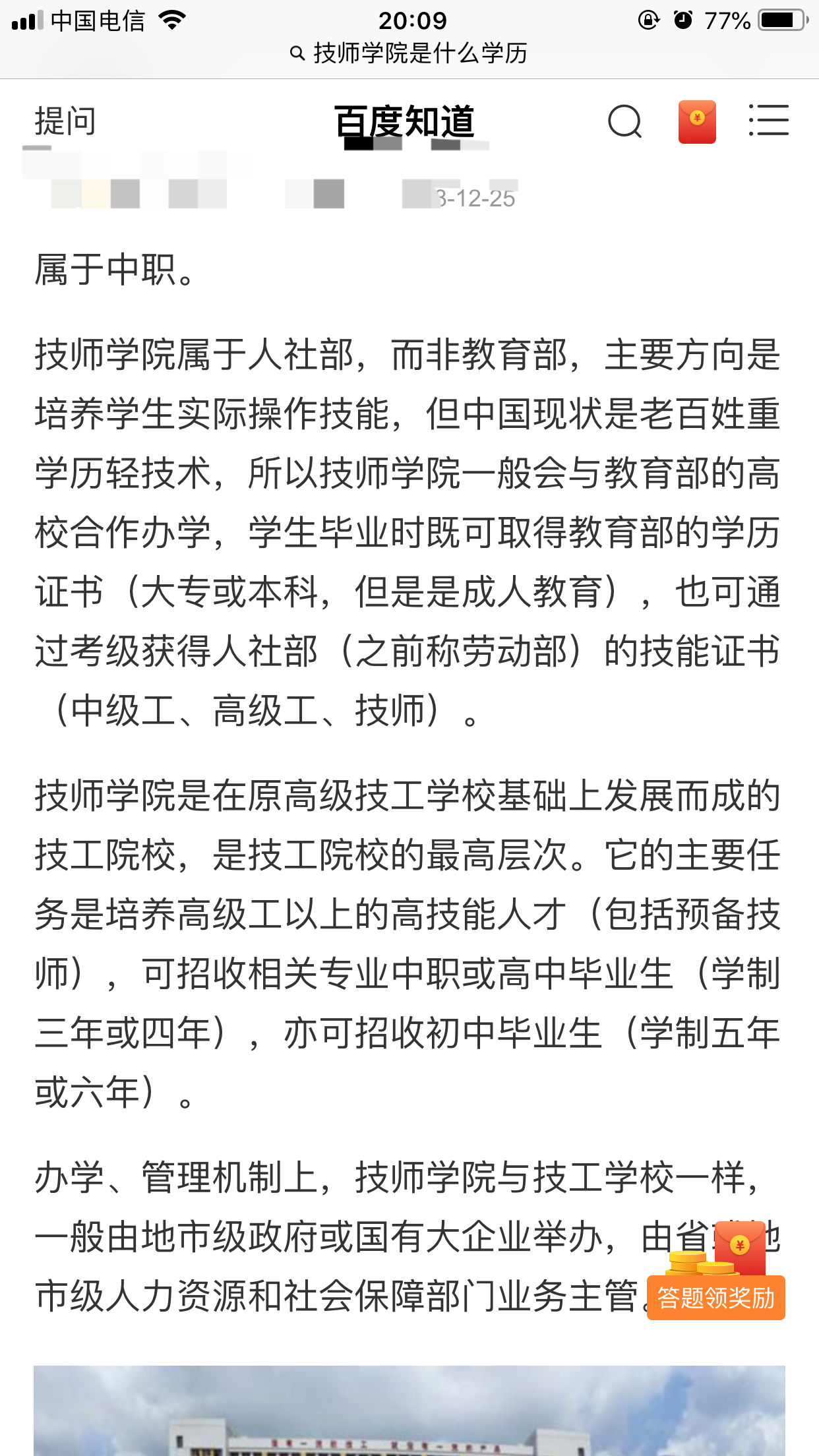 民和技校毕业证图片（中专、职高、技校有什么区别？民和技校毕业证图片）