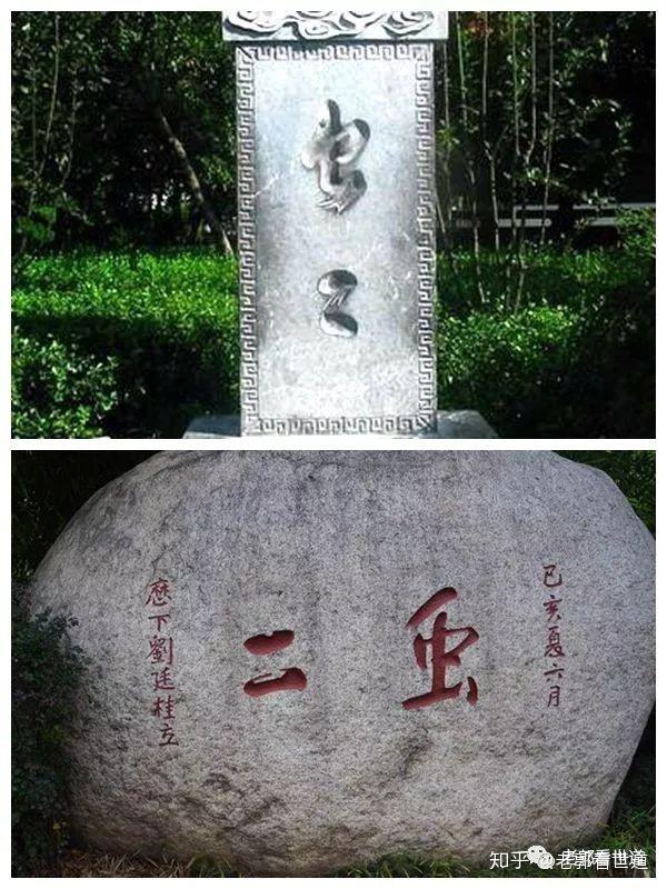 情人节放送知识点虫二