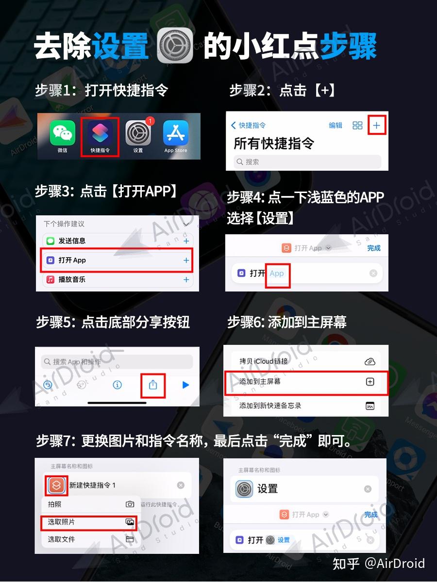 不再有恼人的未读标记，教你取消苹果手机APP角标 - 知乎