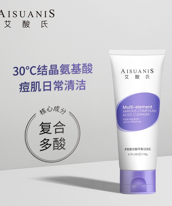 我心目中的国产氨基酸洗面奶排名 - 知乎