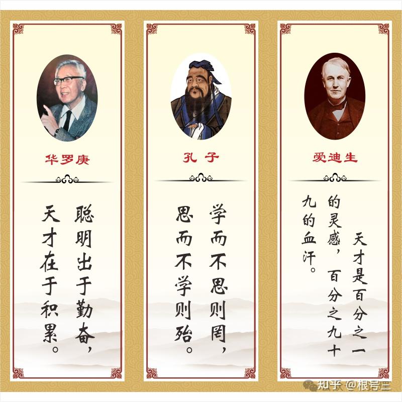 几乎每个小学都挂着这样的名人名言:"成功等于99%的汗水 1%的灵感
