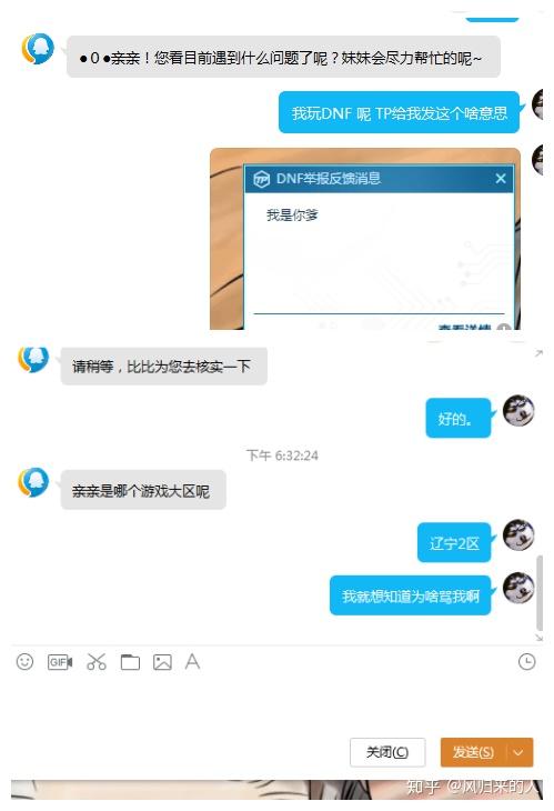 dnf举报