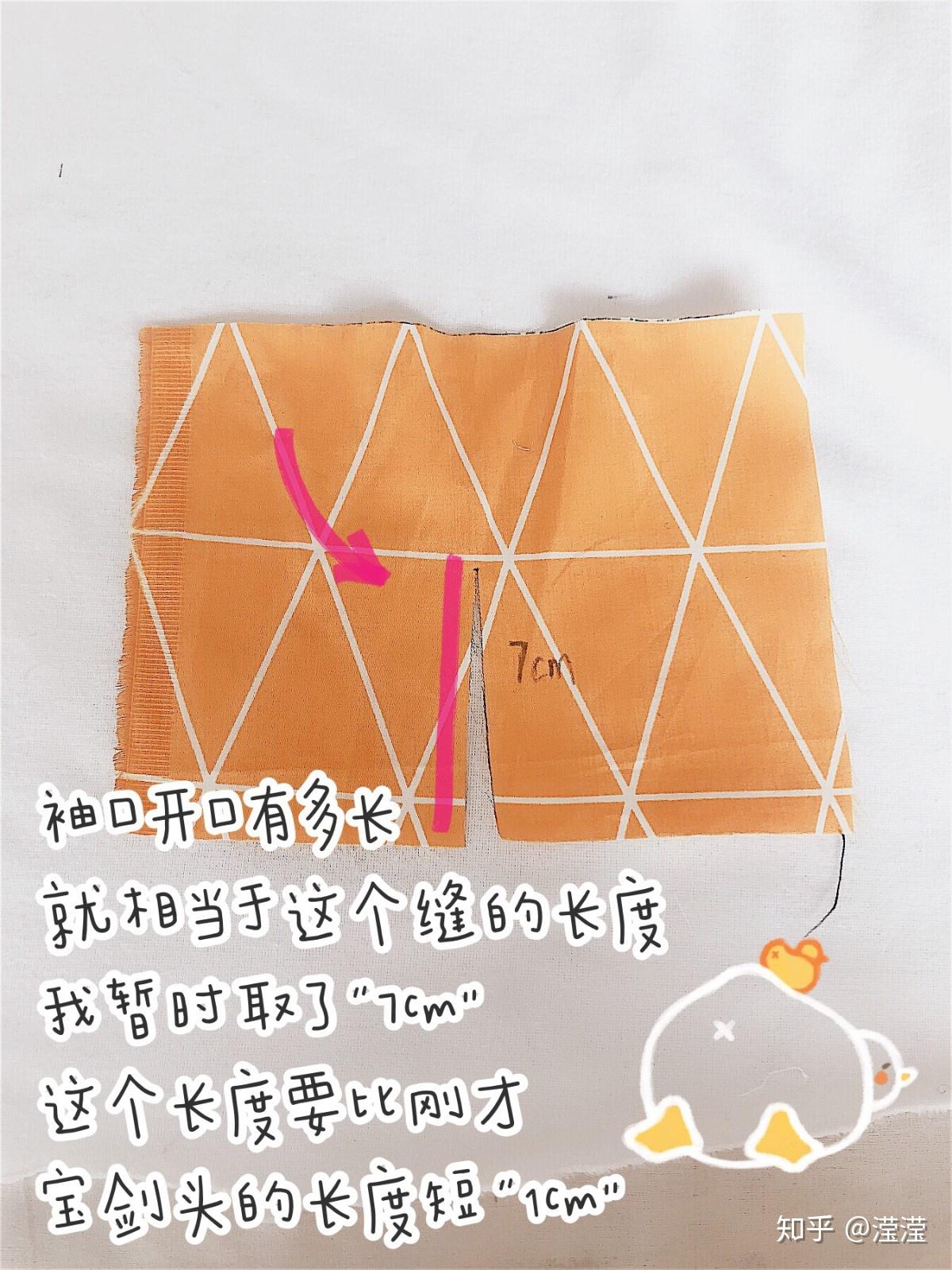 【干货】——男士衬衫必备"宝剑头"制作教程 - 知乎