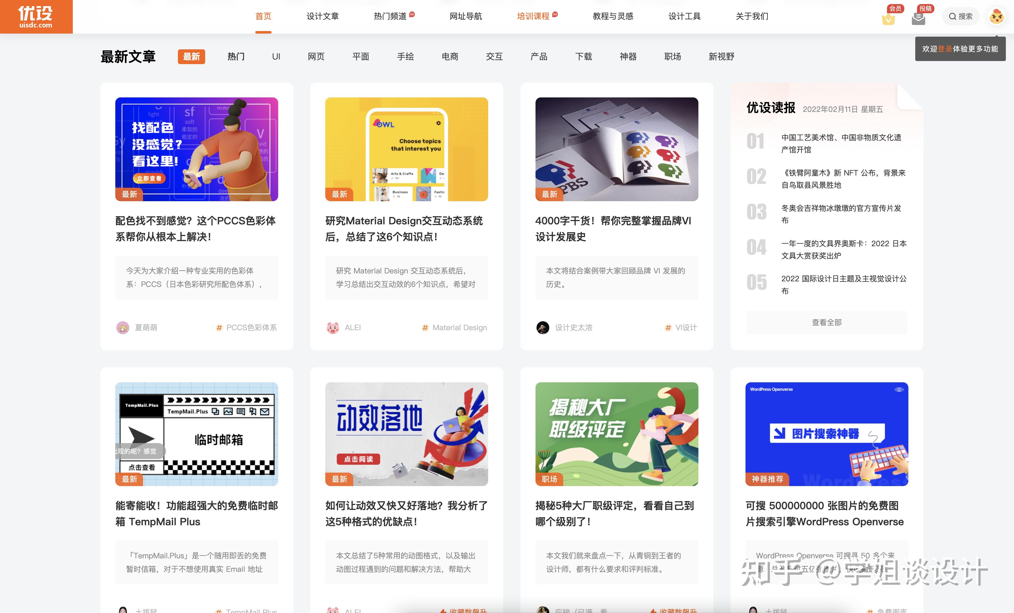 全网最热门的30个UI设计网站合集28 全网最热门的30个UI设计网站合集