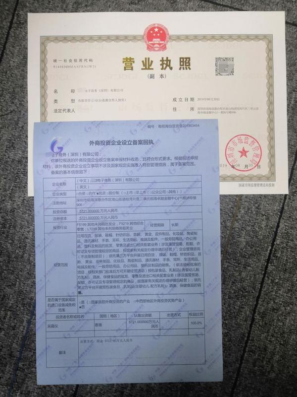 国内注册的公司在国外经营