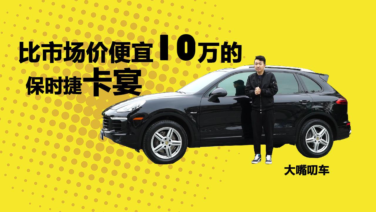 这台保时捷卡宴更省油 更可靠 配置更高 为何比市场价低了10万 知乎 这台保时捷卡宴更省油 更可靠 配置更高 为何比市场价低了10万 知乎