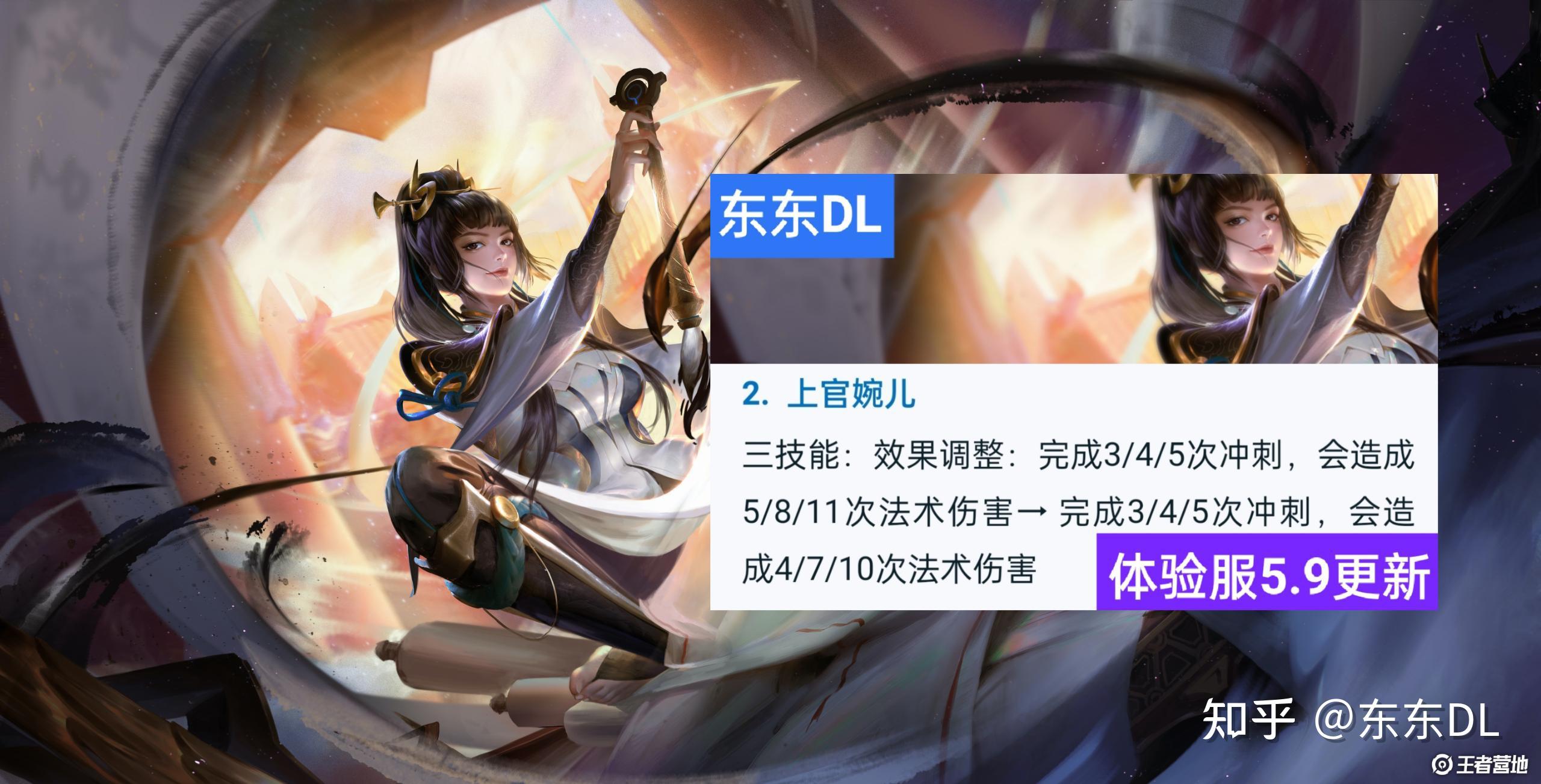 王者荣耀体验服59上官婉儿回调伤害狂铁轻削亚连继续调整