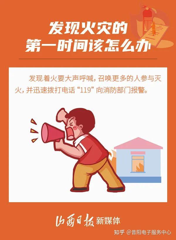 学起来!这些消防安全知识要牢记 - 知乎