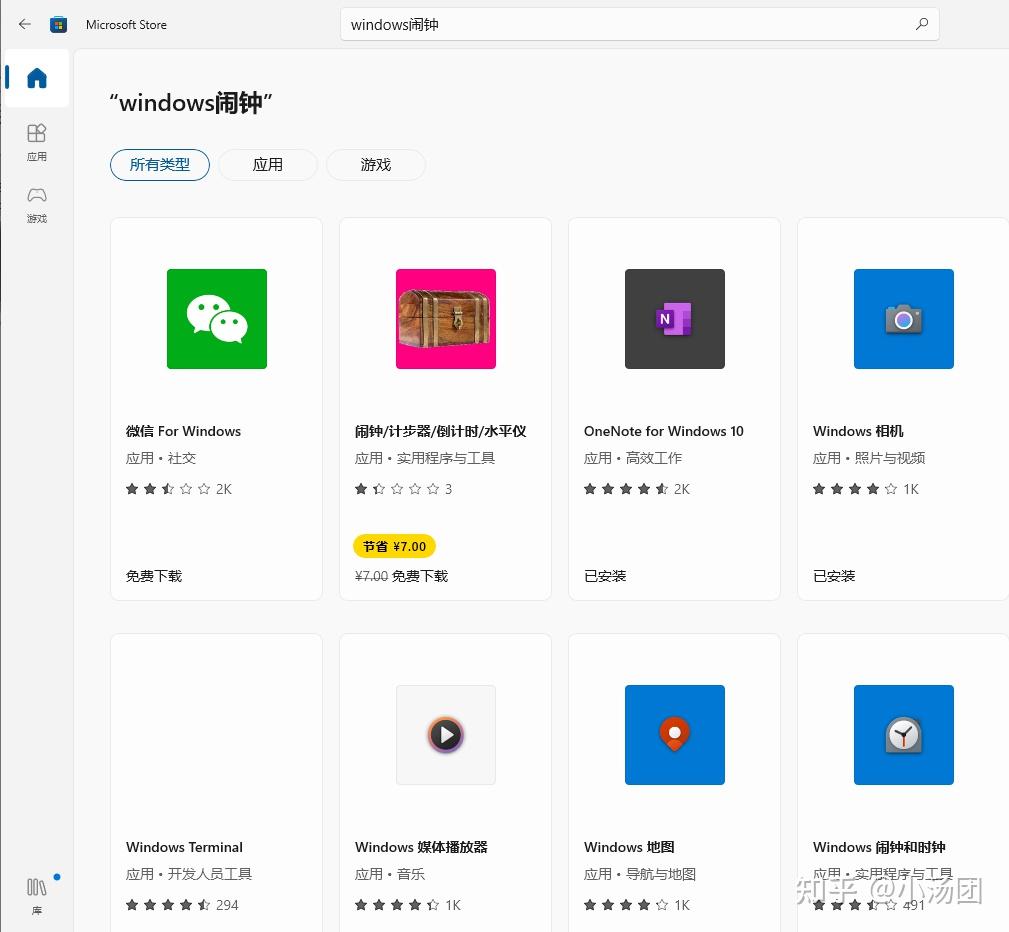  windows 