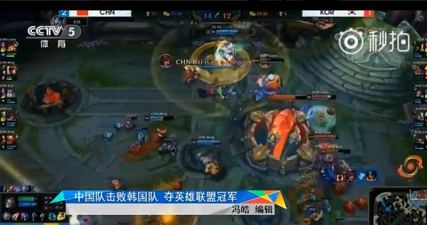 亚运会英雄联盟决赛
