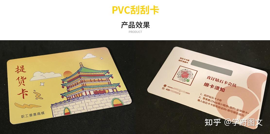 刮刮卡印刷制作注意事项 - 知乎
