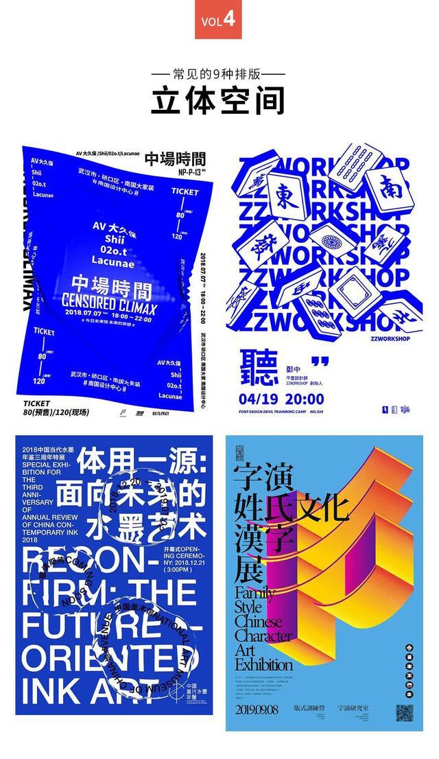 海报设计之9种文字排版技巧 - 知乎