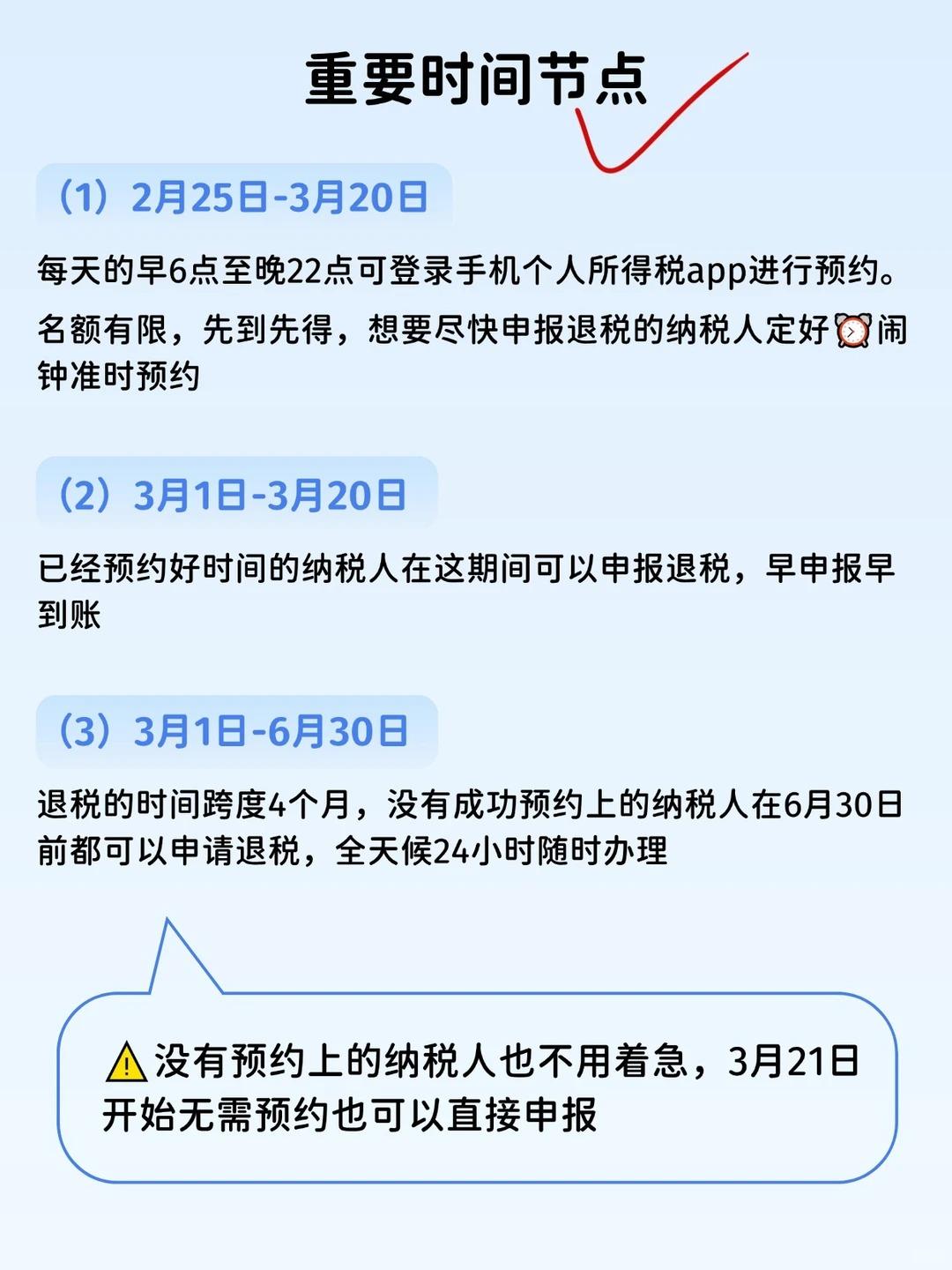 2025年个人所得税“退税”流程-保姆级教程（快来抄作业） - 知乎