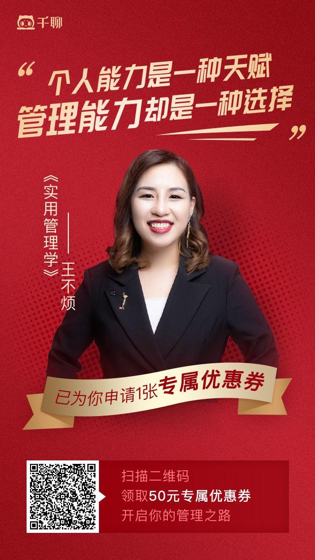 千聊王不烦新课上线一小时销量破10000单24小时破30000单