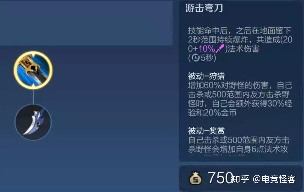 熟悉打野的小伙伴应该都知道,当前版本红刀以及紫刀的被动中增加了一