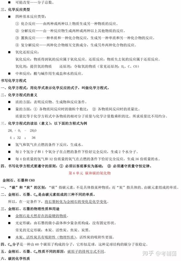 人教版九年级语文教案下载_人教版二年级语文上册教案表格式_人教版二年级语文下册教案