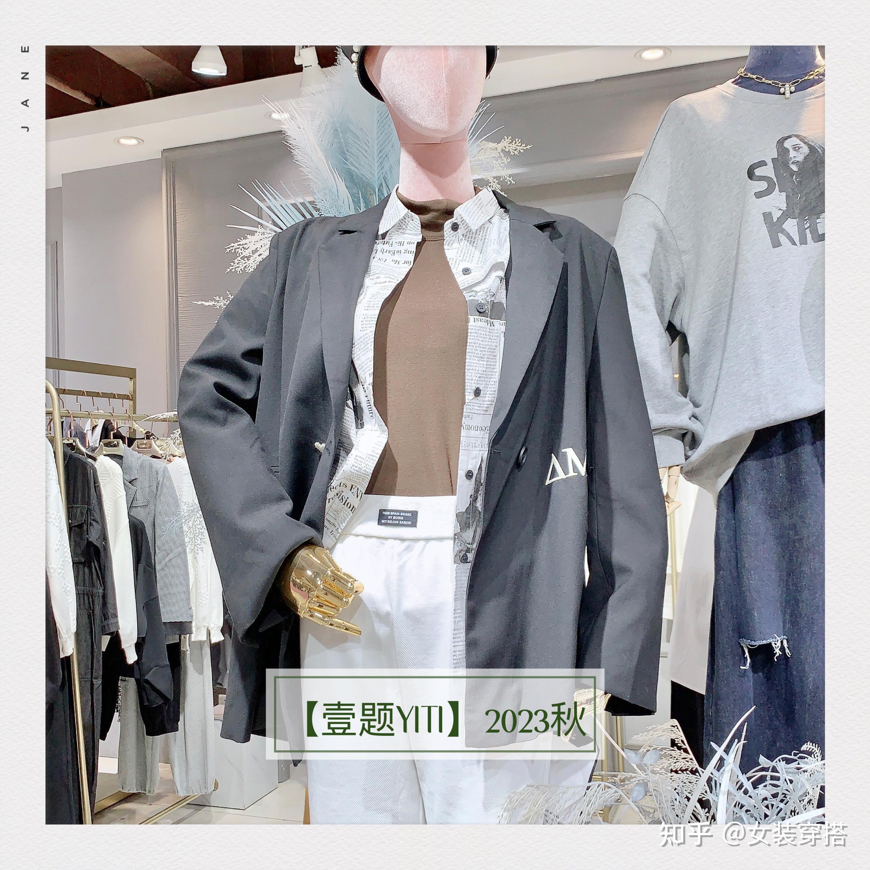 设计师品牌折扣女装壹题YITI库存尾货走份 直播间女装/实体店女装 - 知乎
