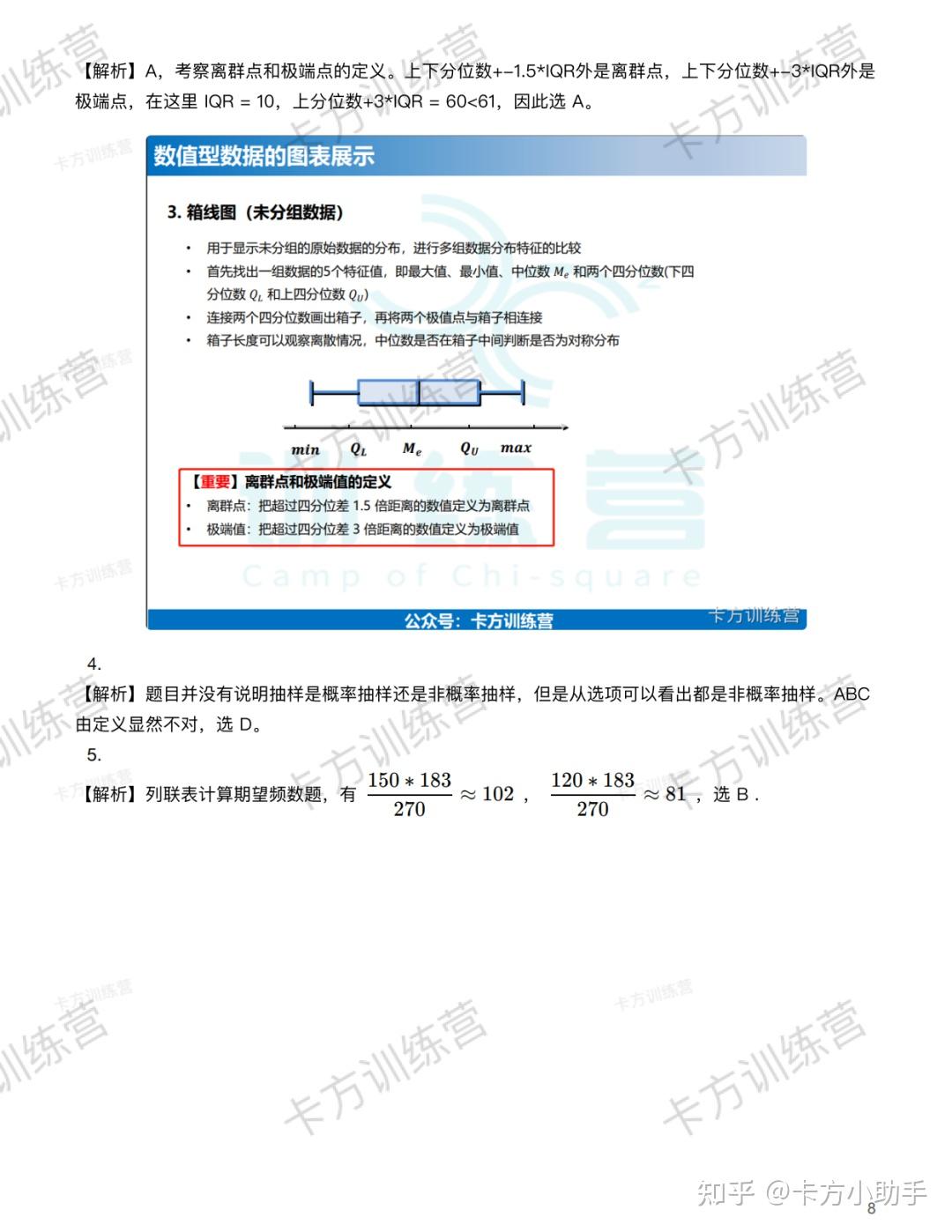 2024年上海交通大学432应用统计硕士报考必知（含真题及解析） - 知乎