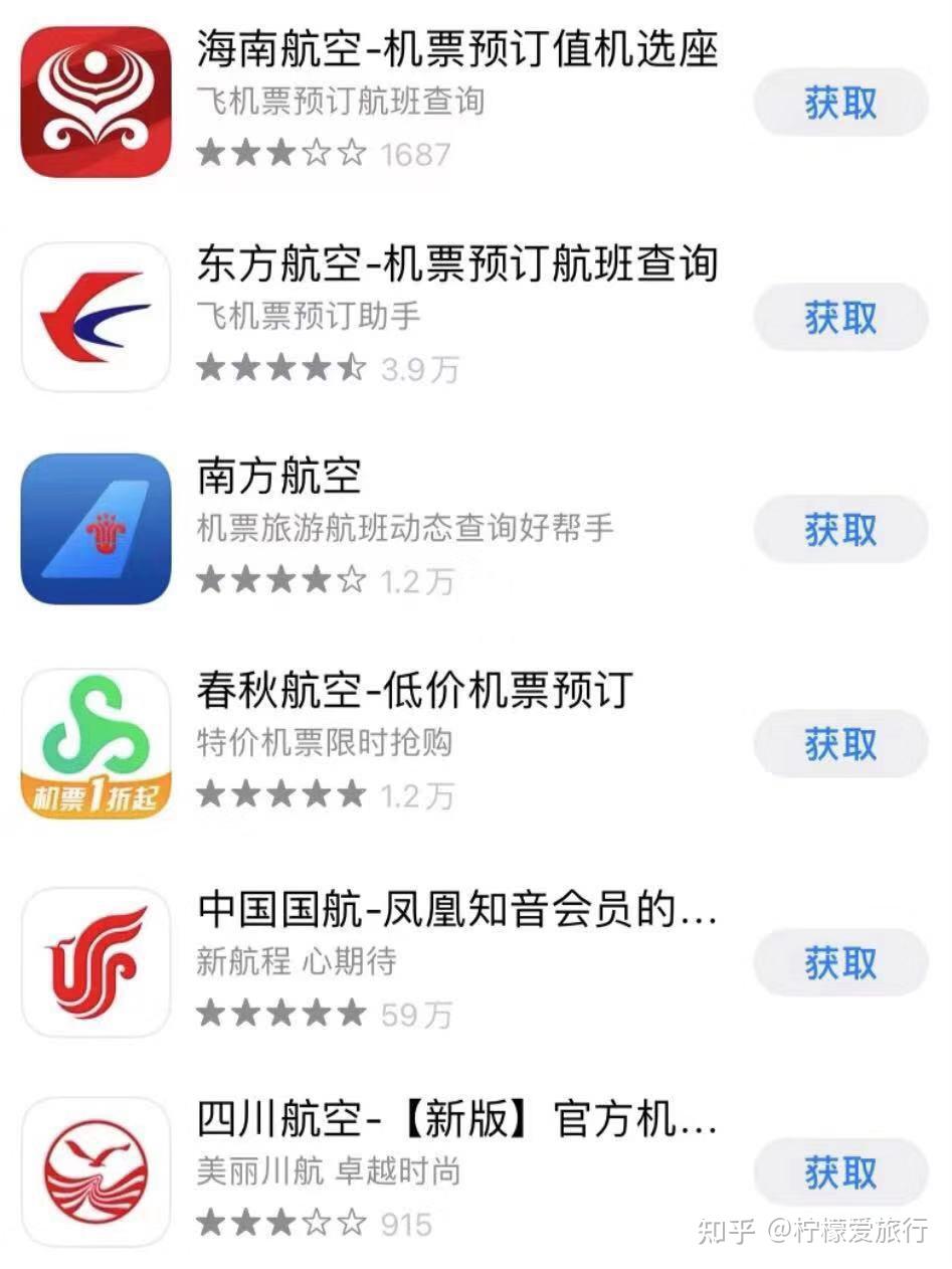 99%的人都不知道，这样买机票最便宜！ - 知乎