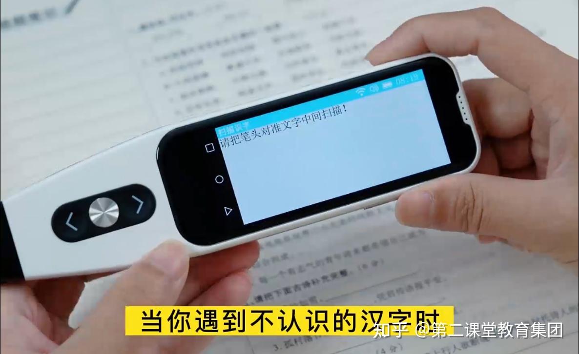 第二课堂扫读笔的基本功能介绍和正确扫读方法 - 知乎