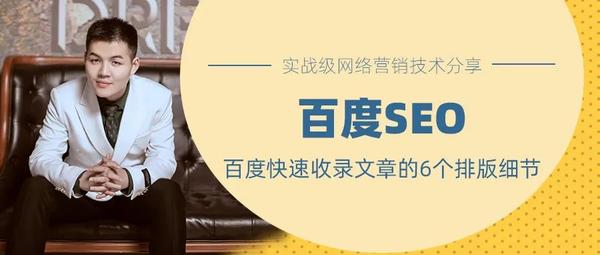 百度SEO秘籍：25字内标题，500-1000字精华，助你飙升排名