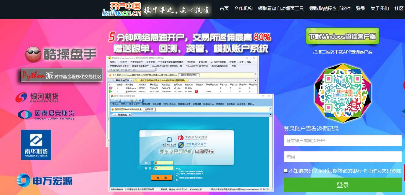 Quicklib、开户中国与东方期货成为战略合作伙