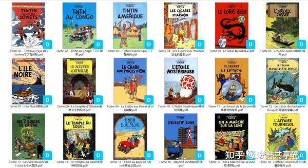 法语漫画 Les aventures de Tintin 丁丁历险记（全24册高清） 来自Casterman出版社 - 知乎