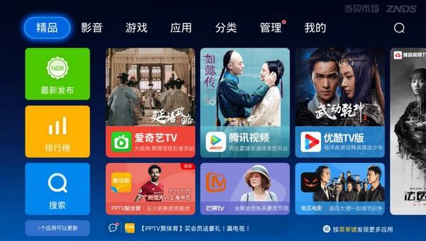 搜狐视频tv隐藏的功能太强大了能看美剧资源及全景视频