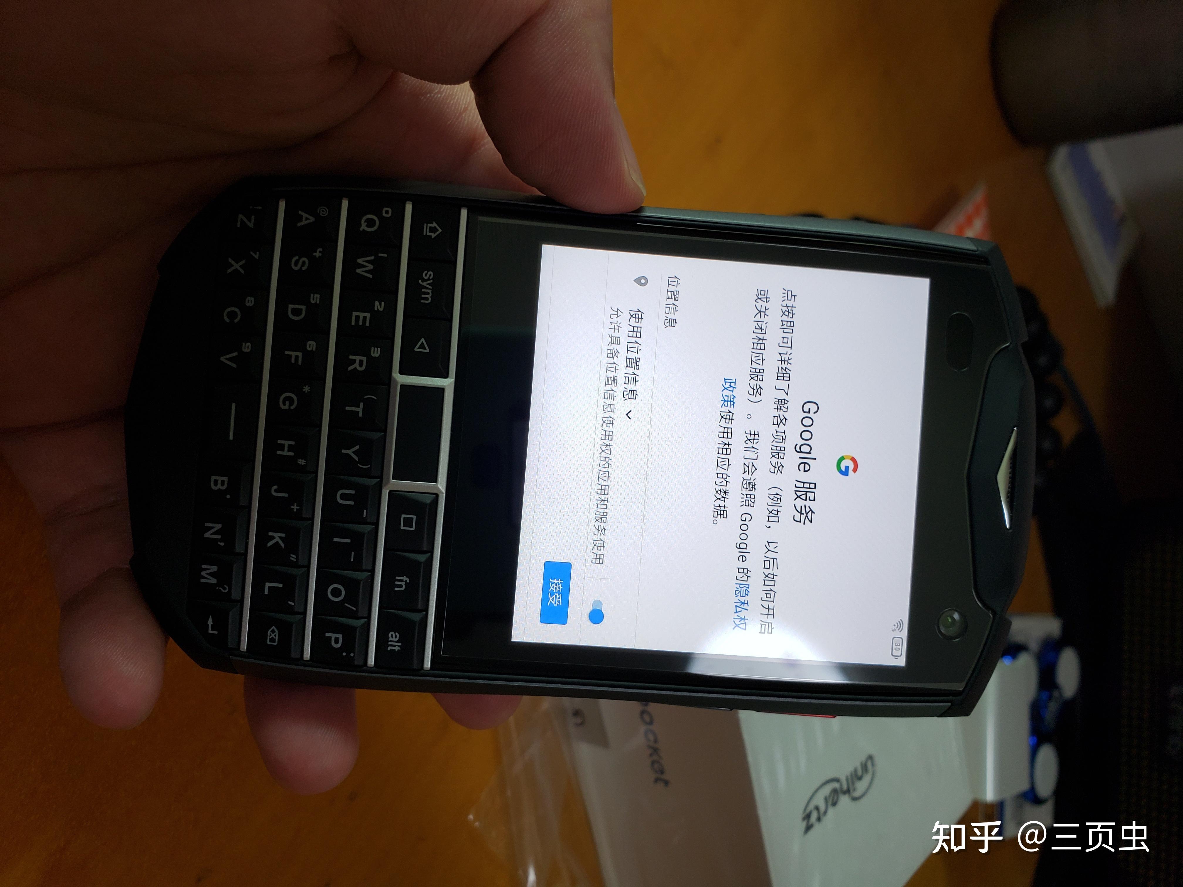 全键盘手机titanpocket开箱原创