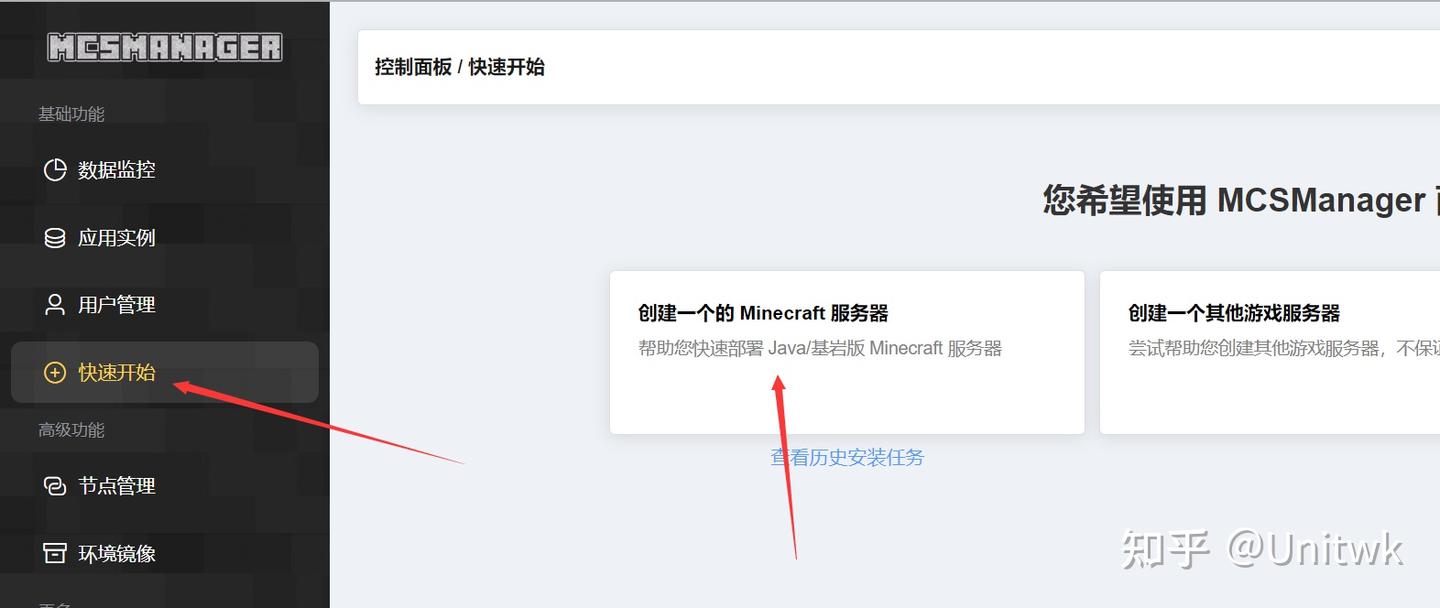 使用 MCSM 面板一键搭建我的世界（Minecraft）服务器 - 知乎
