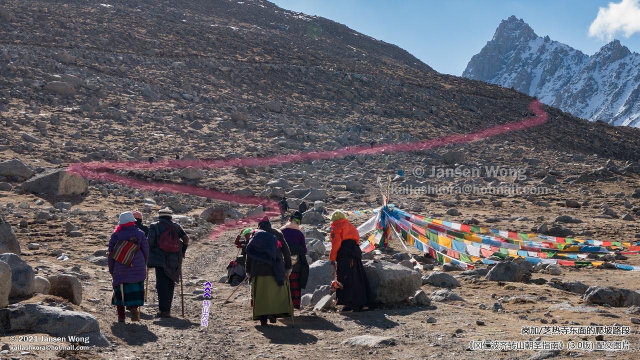 冈仁波齐转山朝圣指南301版为文化旅行者朝圣者而写