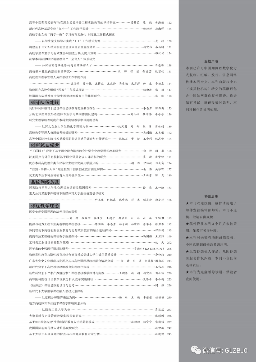 论文版权页图片图片